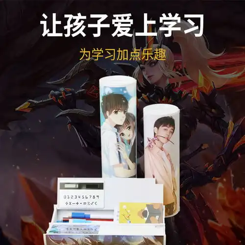 多功能网红文具盒流沙笔盒王者荣耀抖音同款小生学男女圆形铅笔盒