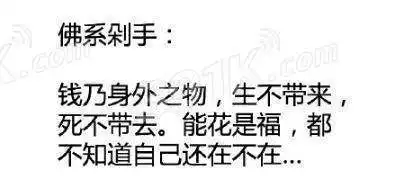 90后的佛系人生是什么梗90后的佛系人生是什么意思