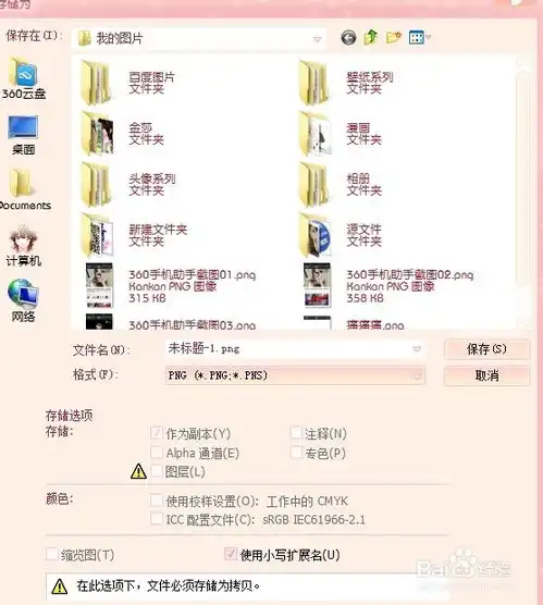 qq酒瓶盖文字头像制作教程