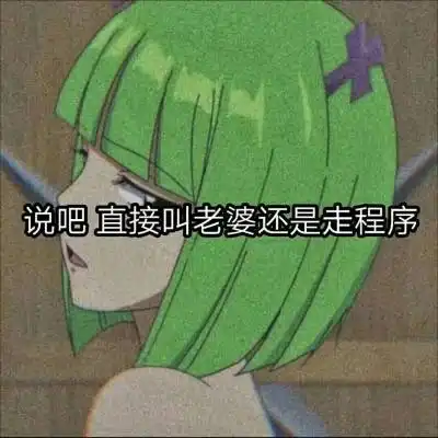 渣女头像动漫带字抖音最近火爆的渣女动漫头像