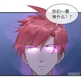 我的百家女友漫画第40话碾压性的实力漫客栈