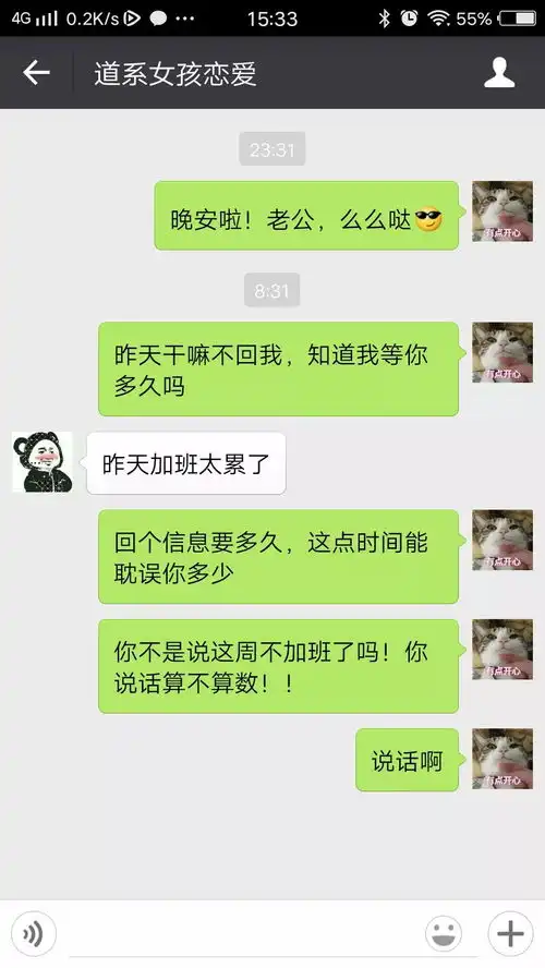 佛系女生恋爱vs道系女生恋爱