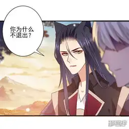 兽宠女皇漫画第44话小狼狼和猫骑士之间的火药味漫客栈