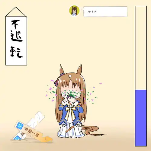 带酱赛马娘漫画三十天的热恋期