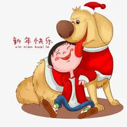 卡通手绘春节可爱男孩与小狗创意海报图片素材其他格式下载动漫人物大全