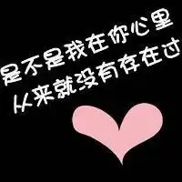 非主流悲伤图片高清头像女生头像