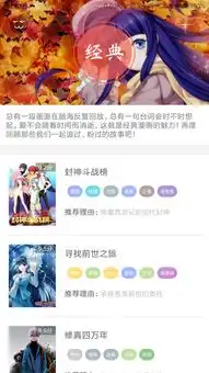 仿知音漫客漫画appmvpcontract模式