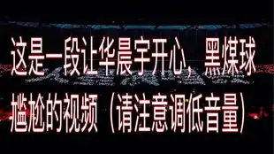 沙雕et之疯狂应援