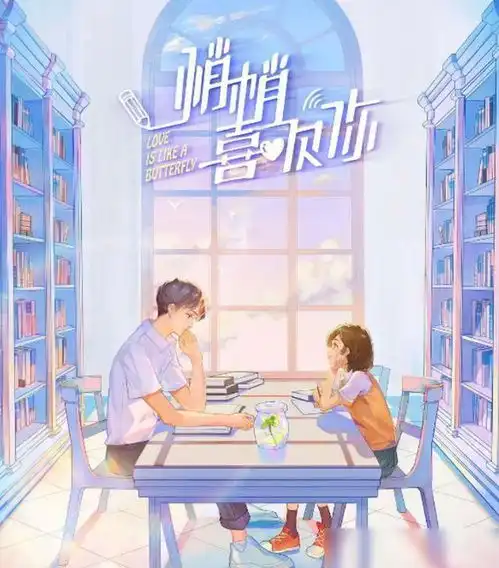 又一部青春校园小说改编剧来袭,闺蜜死党和双向暗恋显青春气息
