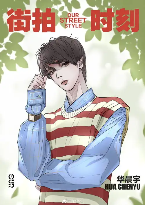 优秀et绘画华晨宇杂志封面图粉丝力求拥有连载漫画