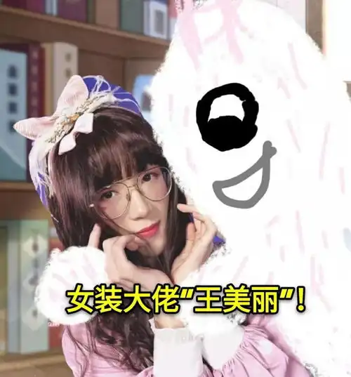 吃鸡高颜值主播,穿女装也这么美腻粉丝们都看呆了