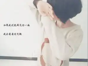 如果我还能见你一面,我会看着你失眠