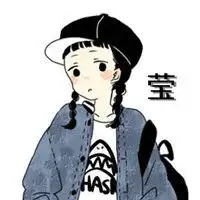 可不可以帮我做qq闺蜜3人头像各一张最好是一个人,额分别带着字姗,莹,旭谢谢