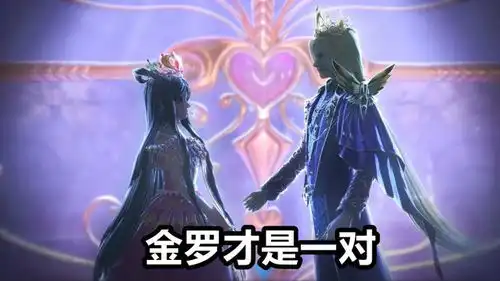 叶罗丽第10季,罗丽竟是双胞胎花蕾公主上线,金罗官宣发糖