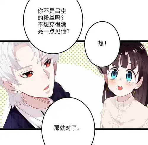 只有你能治愈我第3话村姑变美遭调戏,男主上线爱奇艺漫画