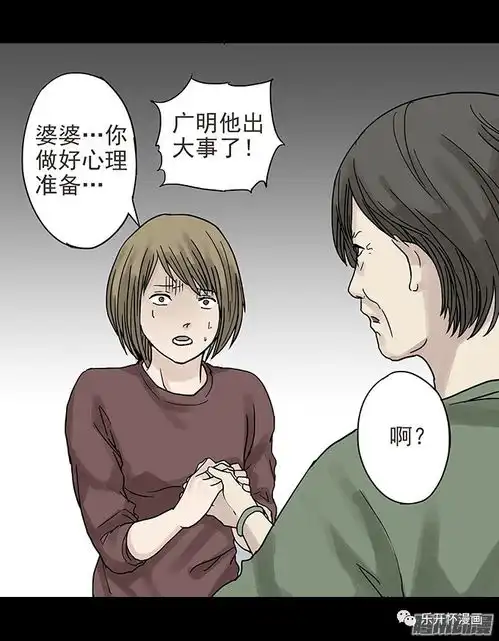 悬疑消失的爱人