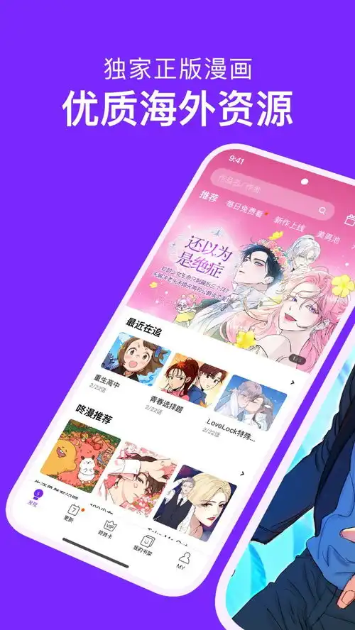免费追动漫软件有哪些免vip追动漫app推荐
