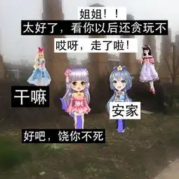 厘米秀漫画双子公主