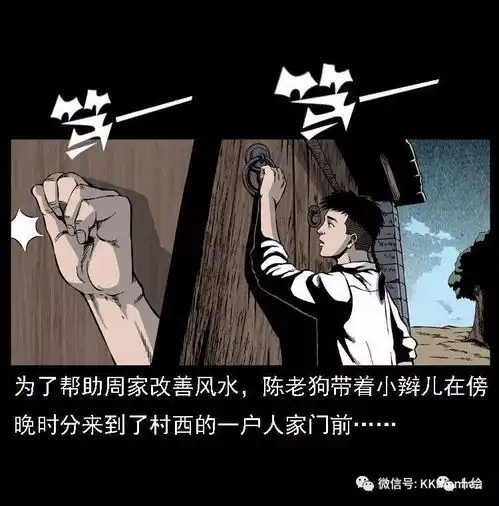 每日漫画故事养尸地尸体不知道泡了几百年