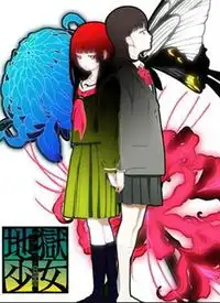 地狱少女三鼎日语版动漫高清视频在线观看