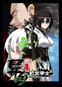 杭州这8部动漫作品入选2017年原动力中国原创动漫出版扶持计划入选项目