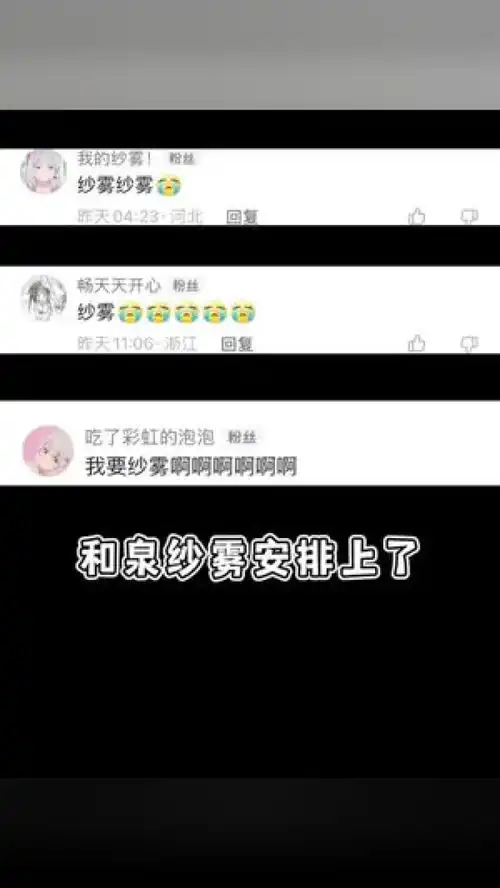 和泉纱雾给你安排上了埃罗芒阿老师和泉纱雾动漫二次元手机壳