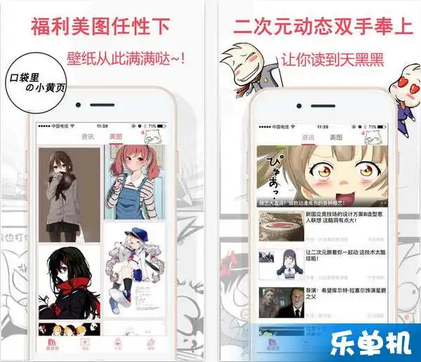 麦萌漫画app下载麦萌漫画appv3.5.8下载乐单机