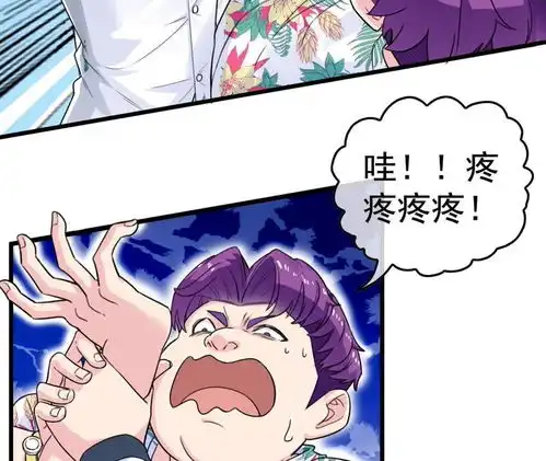 男友已签收,概不负责10话幸运情侣no爱奇艺漫画