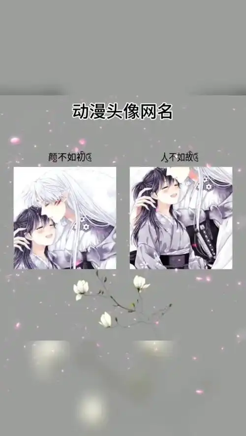 动漫养颜有料实力派情侣抖音小助手处处吻好听
