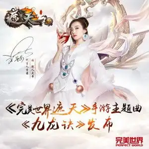 九龙诀