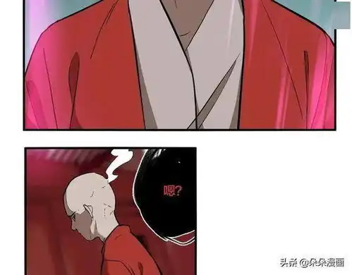 怪谈漫画秘药莫不是神仙下凡了吧