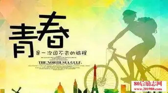 关于青春励志的句子,90后的青春励志语录