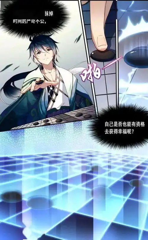 王者荣耀漫画扶桑使者连胜长安城顶尖棋手,但却败给一个少年