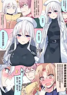碧蓝航线漫画25,企业你又在勾引指挥官