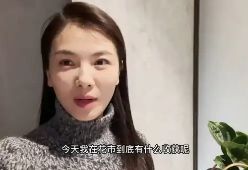 刘涛戴卡通口罩逛花市与男老板讲价害羞捂嘴,被送花瓶赞他有品位
