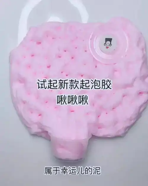 试新款起泡胶,颜值非常仙气,过程少女心满满