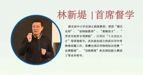 快看不限户籍招生,这所华一系名校来了