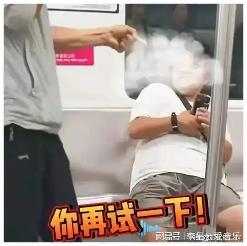 女子地铁摸大爷隐私部位,吓跑同排乘客,视频被曝光,评论区炸锅