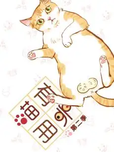 好看的2017内地免费搞笑动漫推荐热门2017内地免费搞笑动漫大全热门2017内地免费搞笑动漫排行榜pp视频原pptv聚力视频