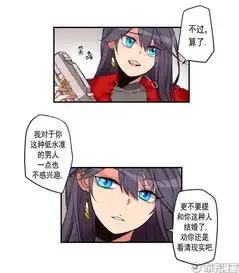 搞笑漫画爷爷给安排的相亲,去还是不去