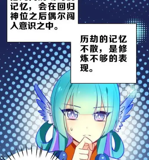 绿帽小神仙第3话下凡历劫综合症爱奇艺漫画