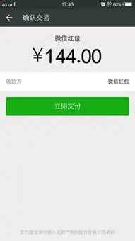 微信发不出去红包也提现不了是怎么回事能领取红包,有没有知道的帮帮忙解决一下吧,谢谢了