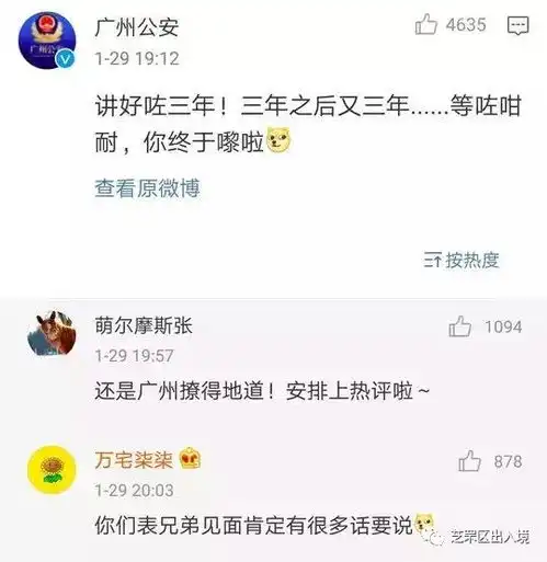 欢迎阿sir香港警察开通官博,评论区堪称港片现场
