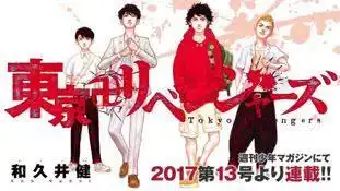 漫画东京复仇者拍摄真人电影,多角色已公开,10月9日将上映