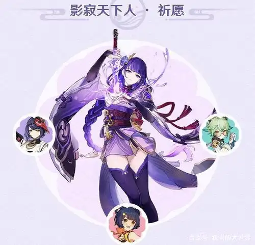 原神一周年庆三大活动奖励多,莫娜生日,雷电将军角色演示