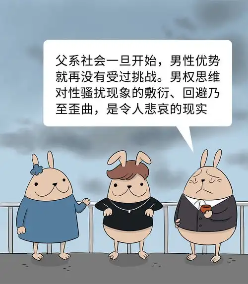 防止性侵主要靠男人自觉吗