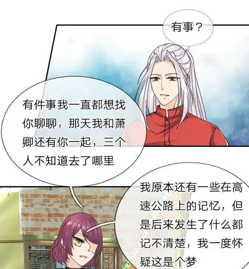 仙尊奶爸当赘婿第65话这么聪明,气死人了爱奇艺漫画
