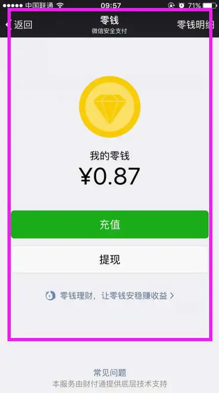 微信红包图片截图一百万以上