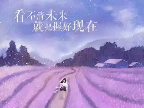 朋友圈早安经典励志句子