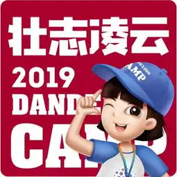 2019壮志凌云